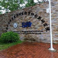 Shenzhen Institute of Biological Breeding Innovation