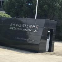 Nivea (Shanghai) Co. LTD