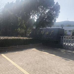 Maojiaping Water Plant